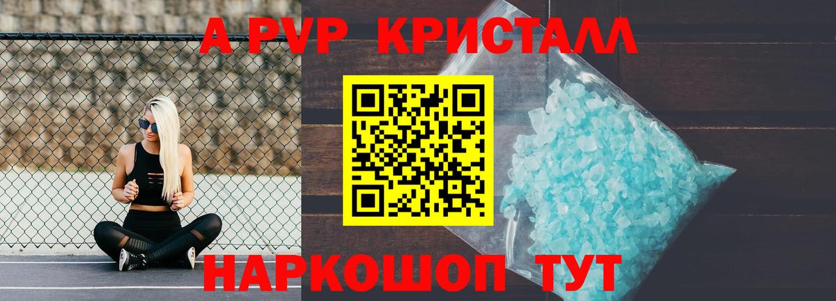 Альфа ПВП Соль Великие Луки