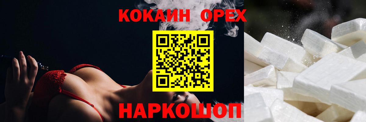 КОКАИН 98%  COCAIN FishScale  Cocaine  Великие Луки  Вход с VPN 