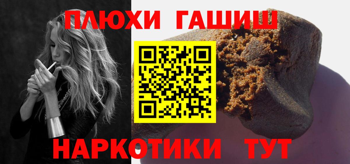 Гашиш  Вход с VPN  Великие Луки  Гашиш VHQ 