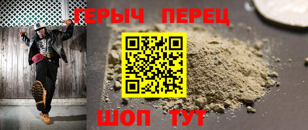 Великие Луки  Героин герыч  Вход с VPN 