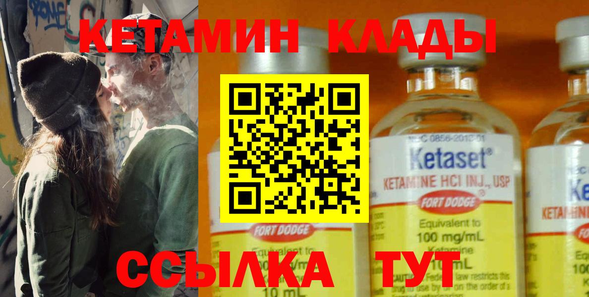 Кетамин ketamine  Кетамин ketamine  Великие Луки  Вход с VPN 