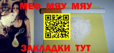 мефедрон мука Малгобек