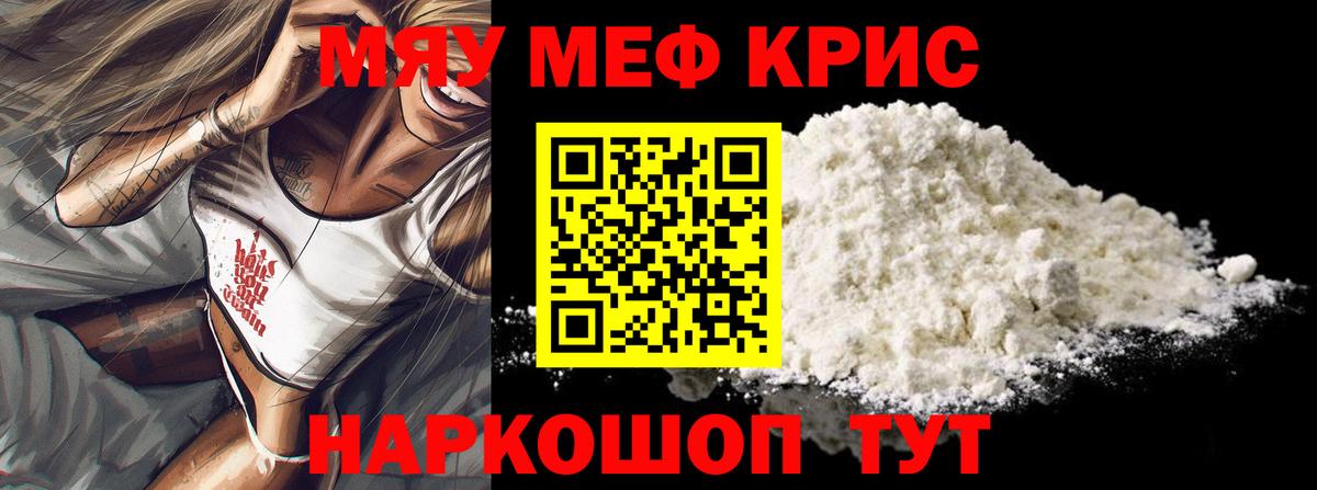 Меф кристаллы Великие Луки