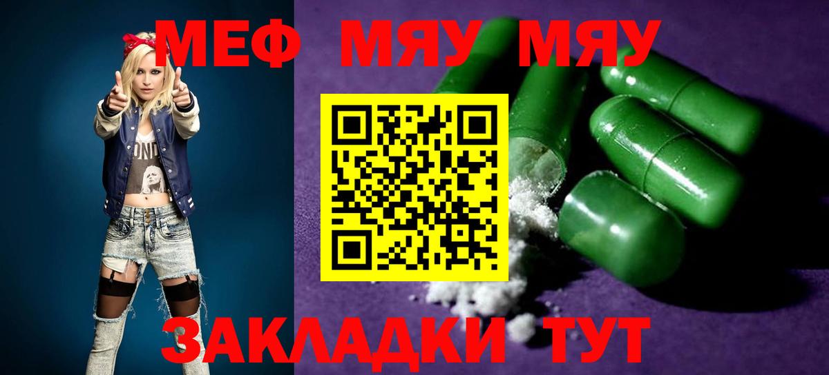 Великие Луки  Мефедрон кристаллы  Вход с VPN  МЯУ-МЯУ  МЕФ 4 MMC 