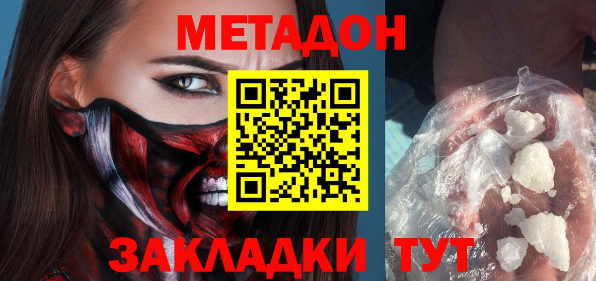 Метадон кристалл  shop Telegram  Великие Луки  Метадон VHQ  Вход с VPN 