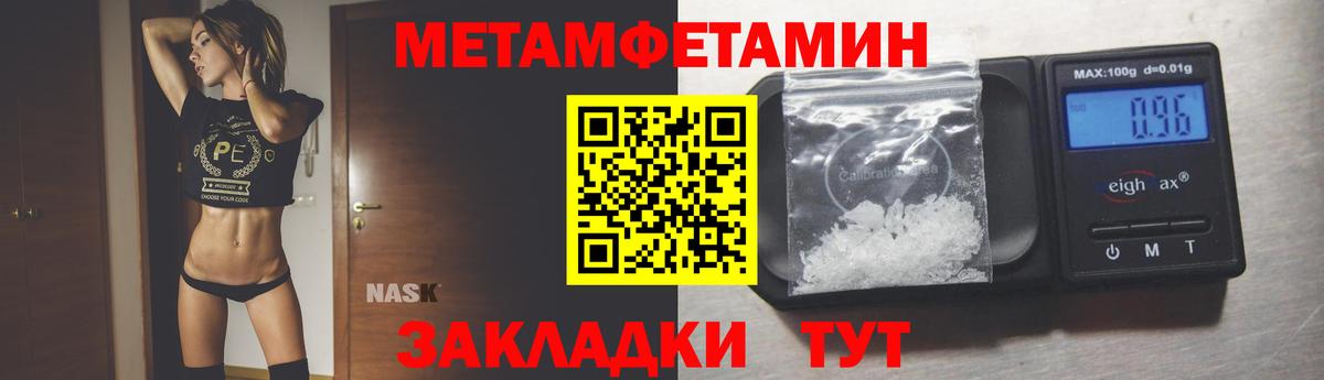 Великие Луки  МЕТАМФЕТАМИН Декстрометамфетамин 99.9%  Вход с VPN 