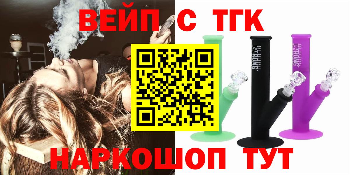 Дистиллят ТГК гашишное масло Великие Луки