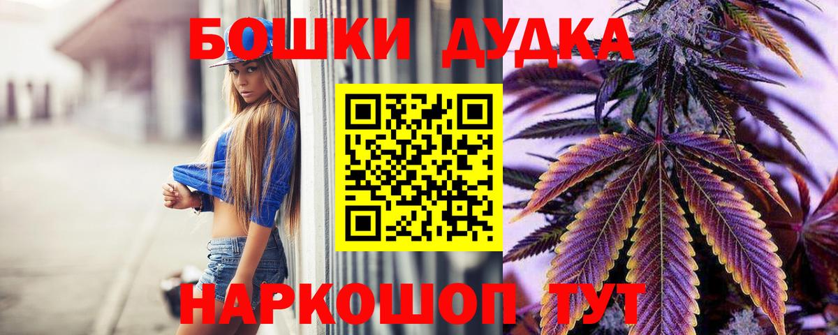 Бошки Шишки семена Великие Луки